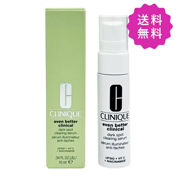 楽天市場】クリニーク イーブンベター（美容液｜スキンケア）：美容