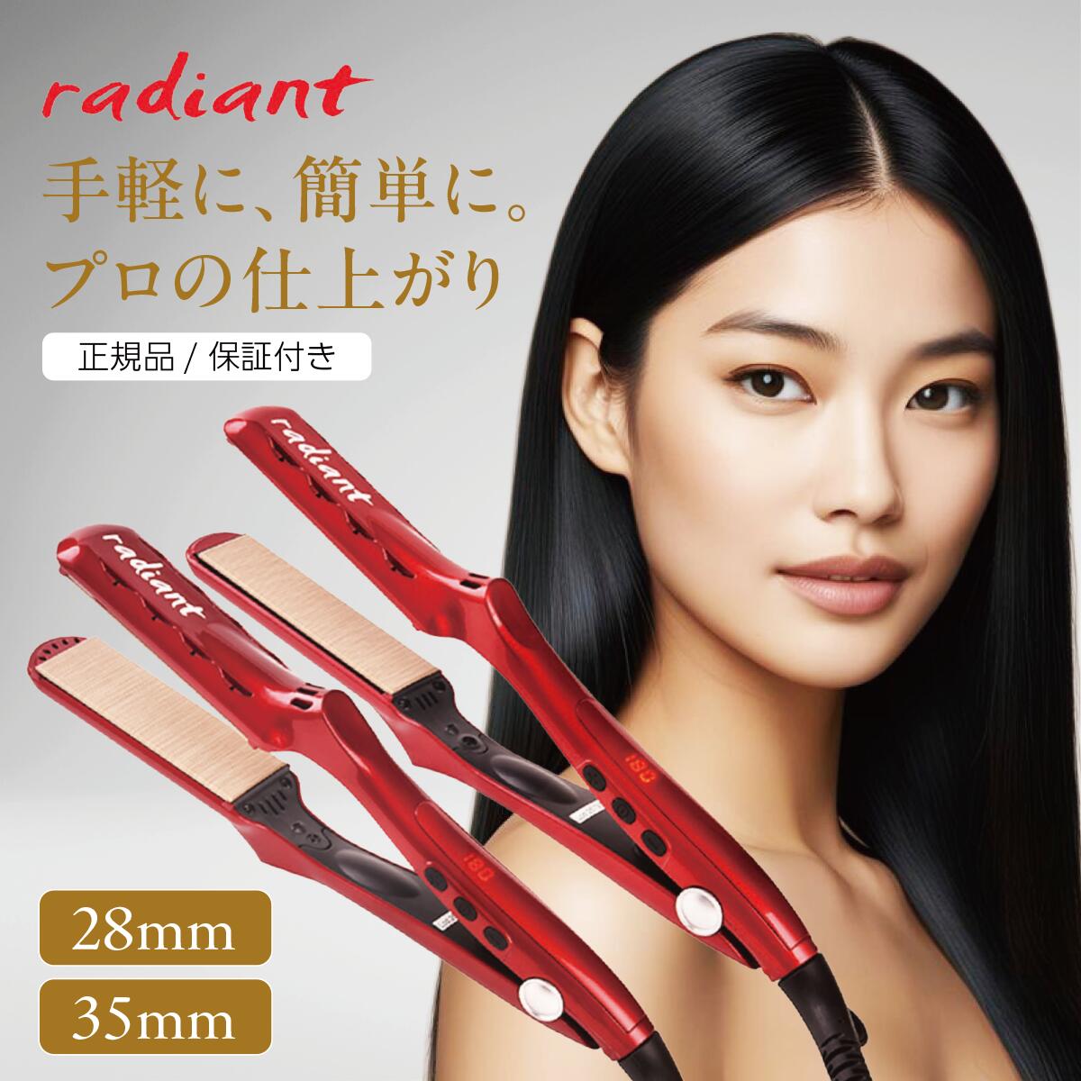 楽天市場】ラディアント 28mmの通販