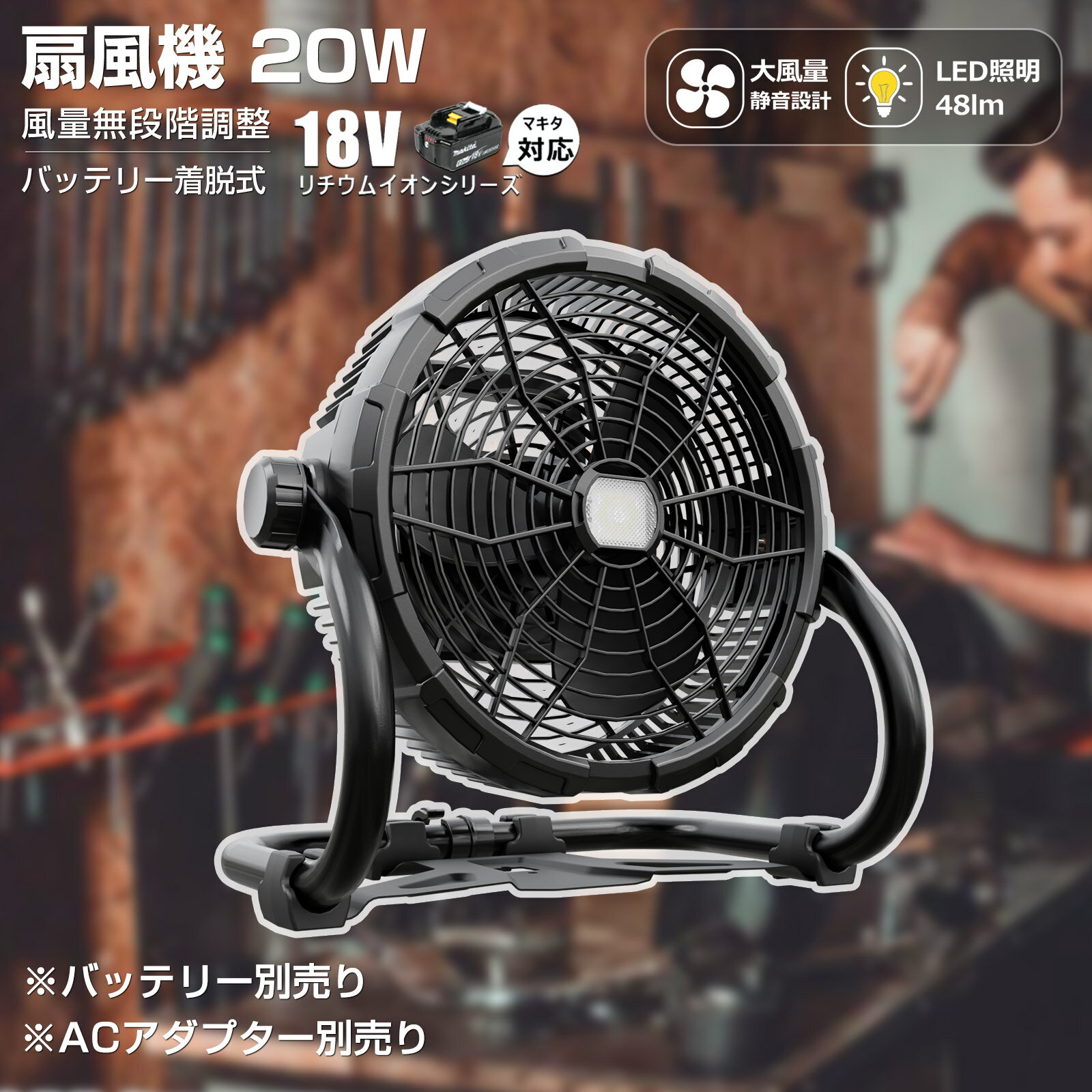 美品 Makita 業務用扇風機 ハンドル付き マキタ 本体のみ マキタ