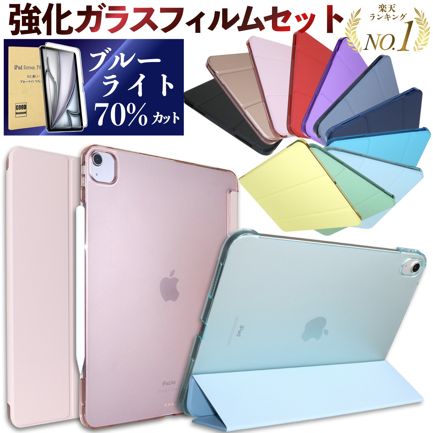楽天市場】ipad 第6世代 ケース（タブレットカバー・ケース