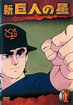 楽天市場】巨人の星 dvd セットの通販