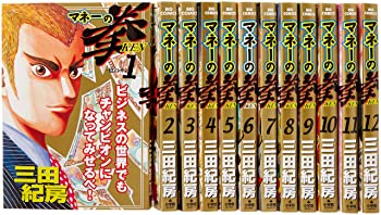 楽天市場】マネーの拳 全巻の通販