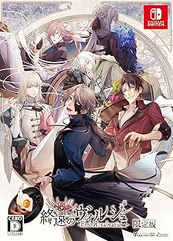 楽天市場】終遠のヴィルシュ 限定版の通販