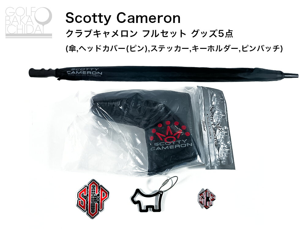 楽天市場】スコッティキャメロン 傘の通販