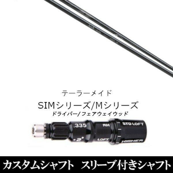 楽天市場】アーチ シャフト（ゴルフ｜スポーツ・アウトドア）の通販