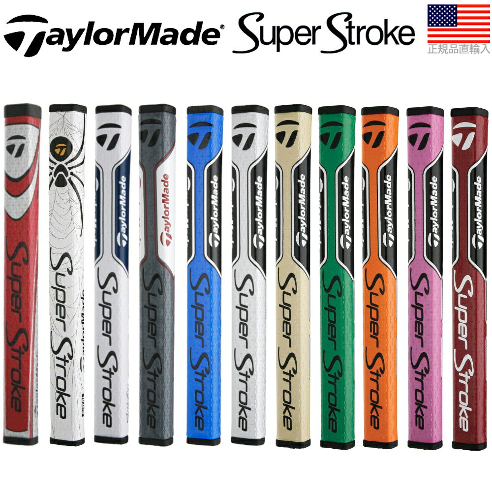 楽天市場】スーパーストローク（ブランドテーラーメイド）（グリップ