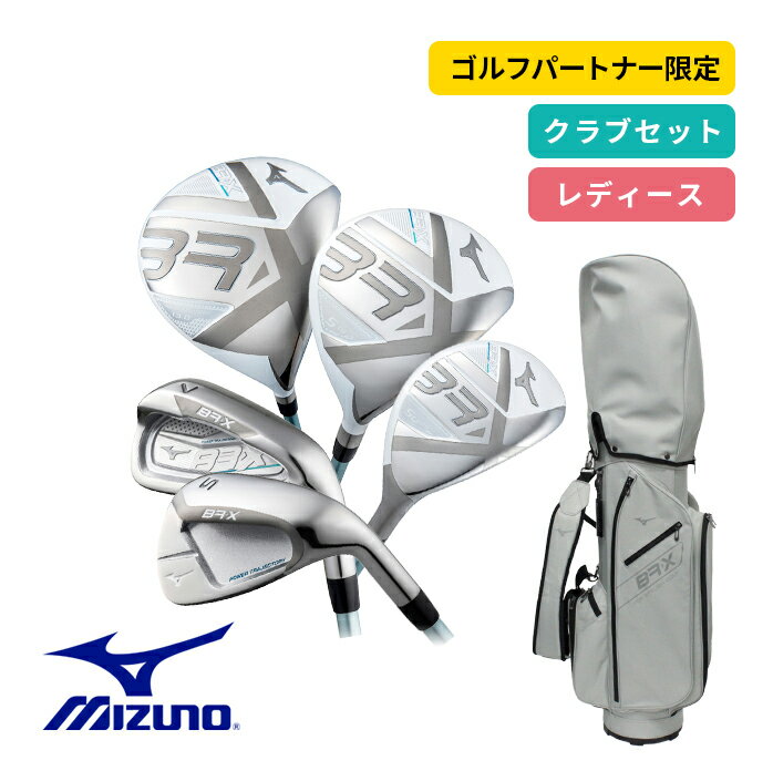 楽天市場】ミズノ（クラブセット｜レディースクラブ）：クラブ<ゴルフ
