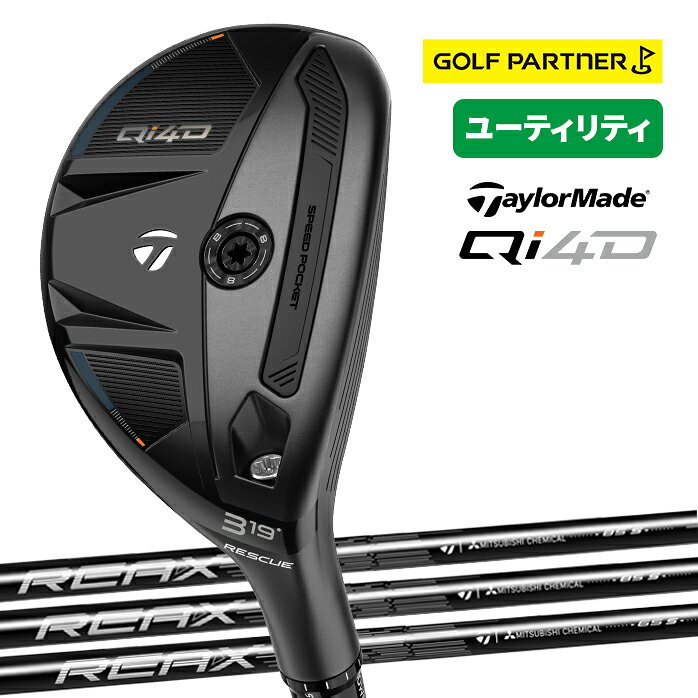 楽天市場】テーラーメイド ユーティリティ（番手5U）（ゴルフ