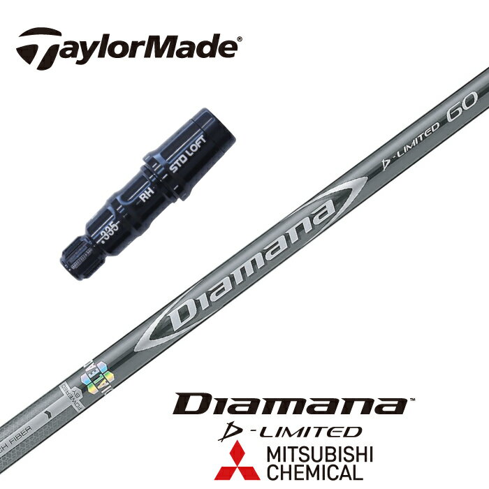 楽天市場】diamana d limited sim フェアウエイの通販