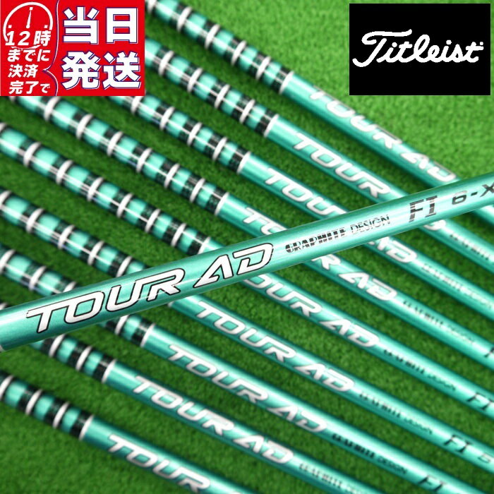 楽天市場】5X（ブランドタイトリスト）（シャフト｜クラブ用パーツ