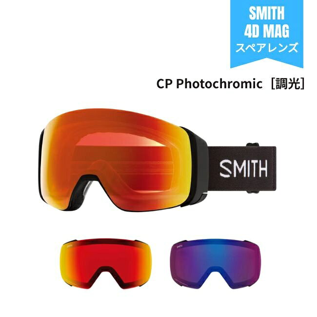 楽天市場】smith スミス ゴーグル 4d magの通販