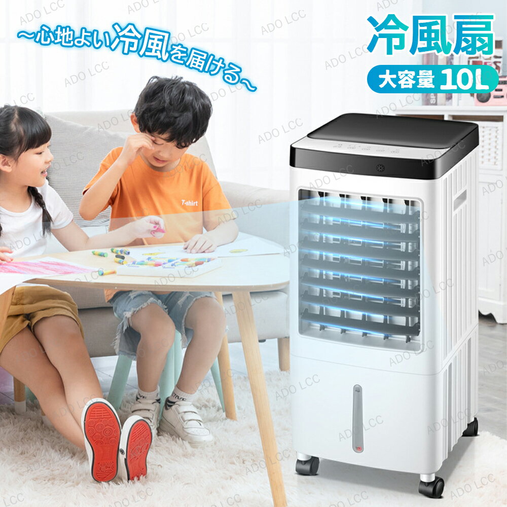 楽天市場】冷風機 保冷パックの通販