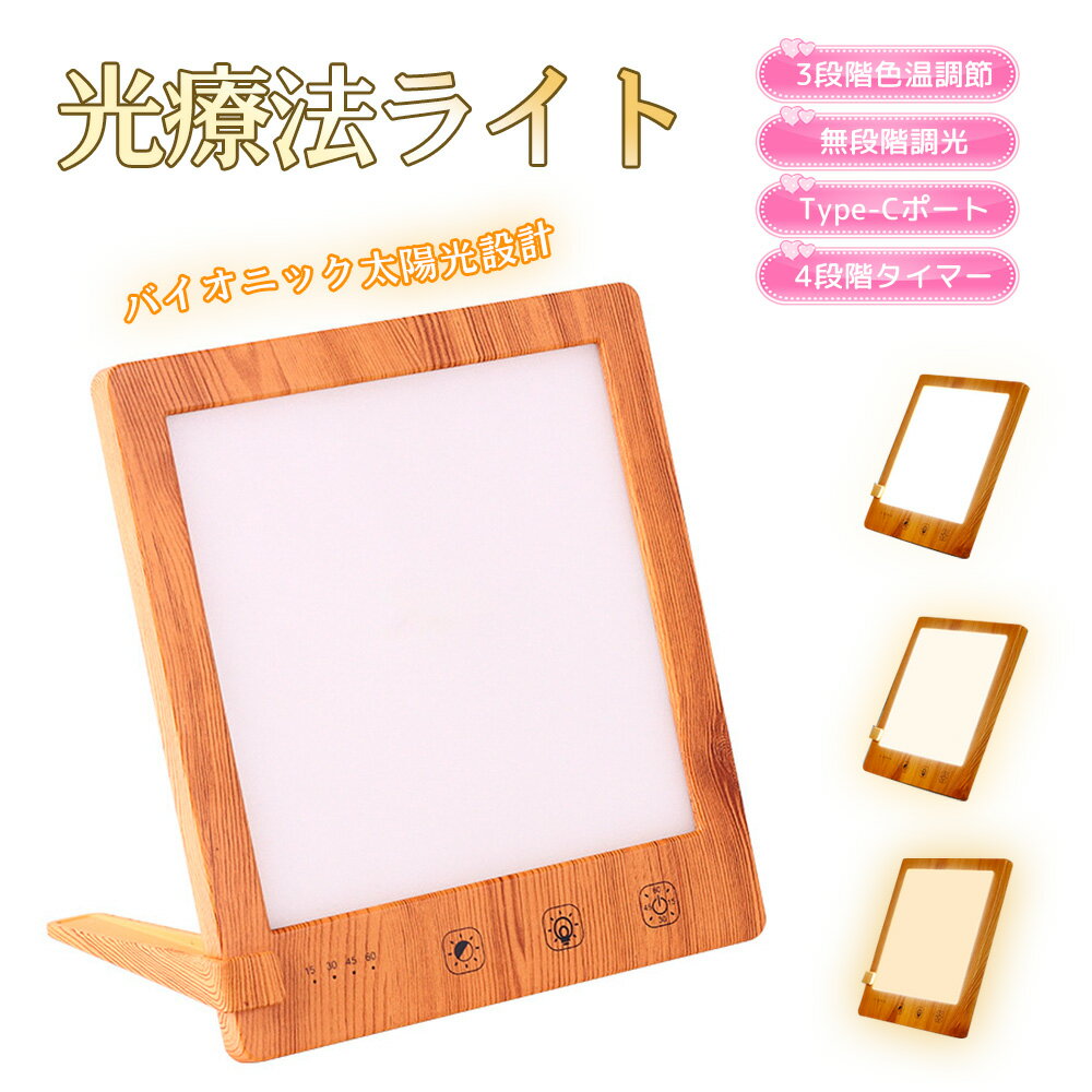 楽天市場】光療法 ライト sadの通販