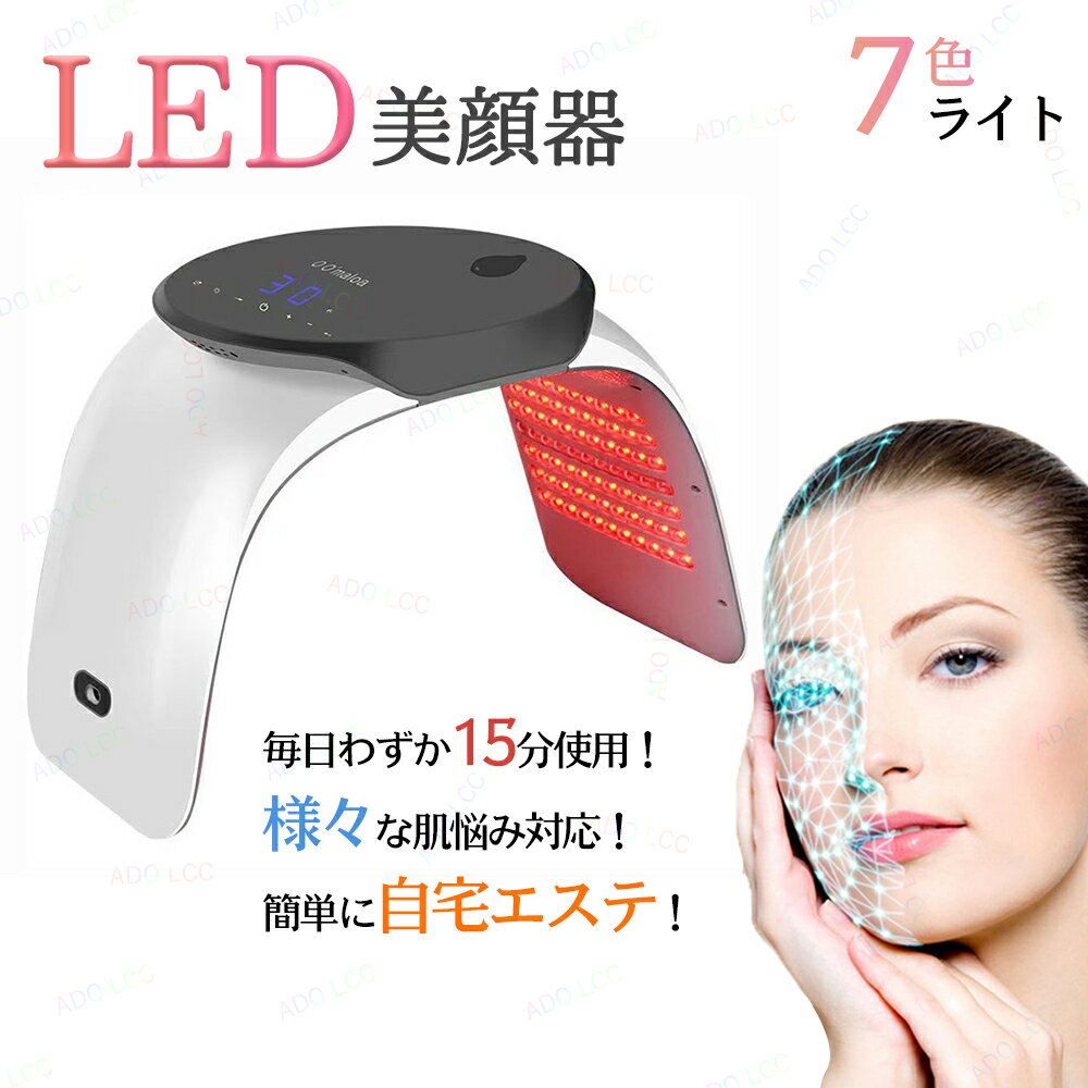 楽天市場】led 美顔器 白の通販