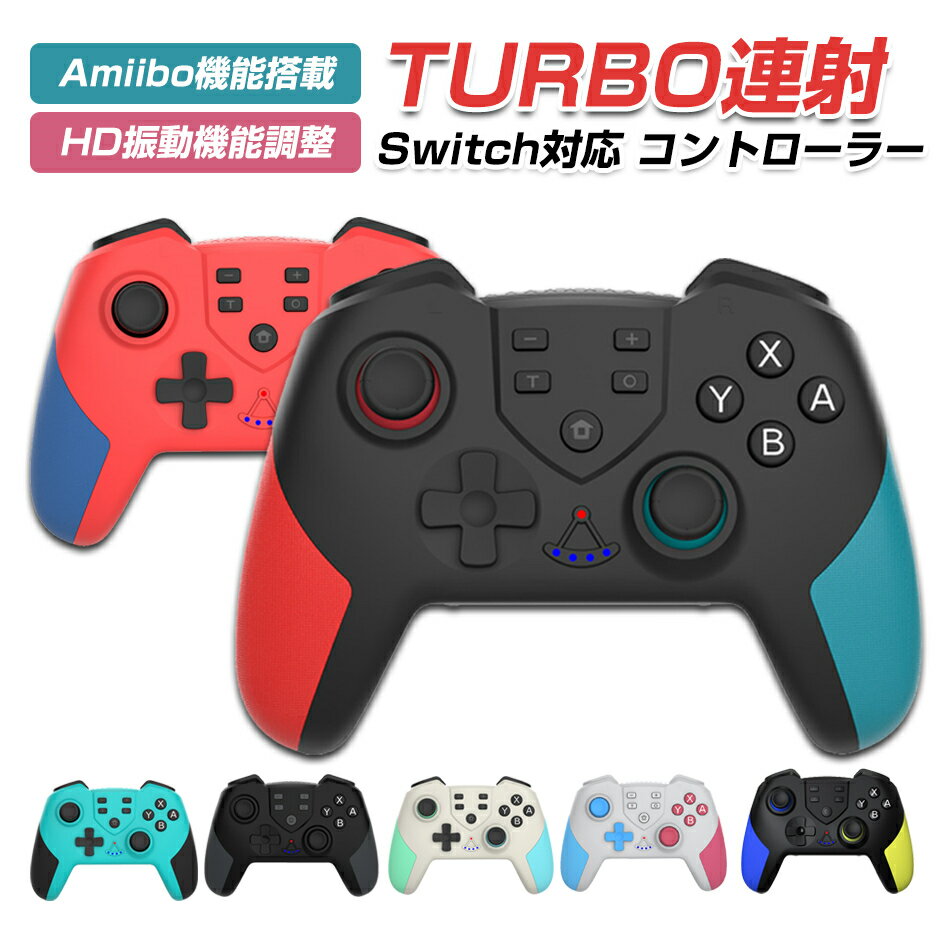 楽天市場】switch プロコン アミーボ対応の通販