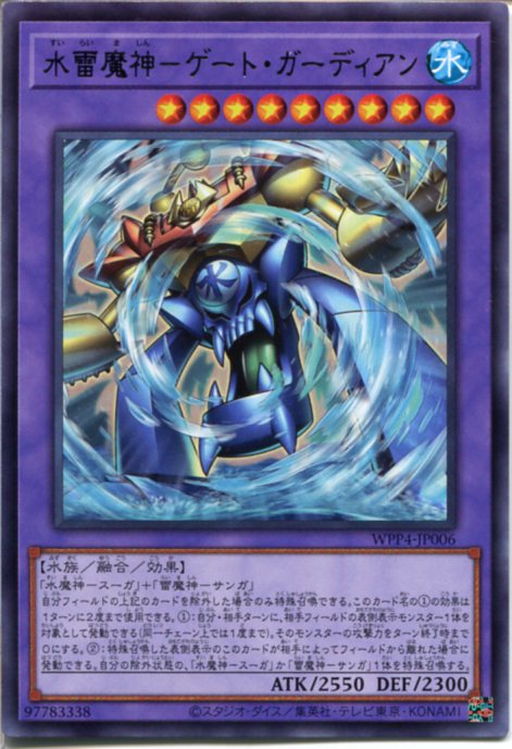 遊戯王 ARS10 ゲートガーディアン 初期 ウルトラレア PSA10相当 【公式