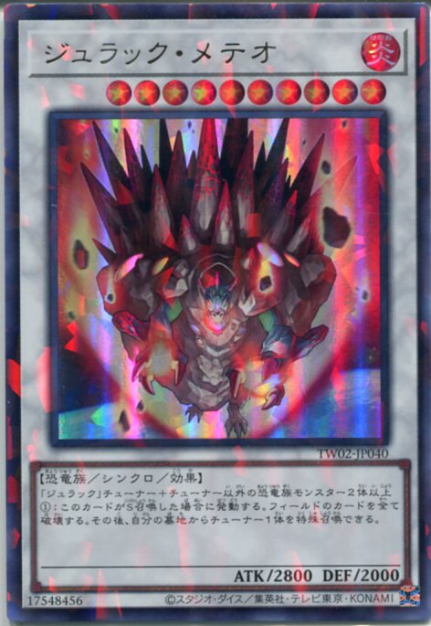 楽天市場】遊戯王 ジュラック メテオの通販