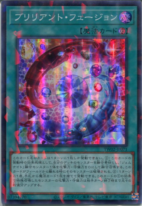 業界最安値 遊戯王 ブリリアントフュージョン レリーフ PSA10 その⑤