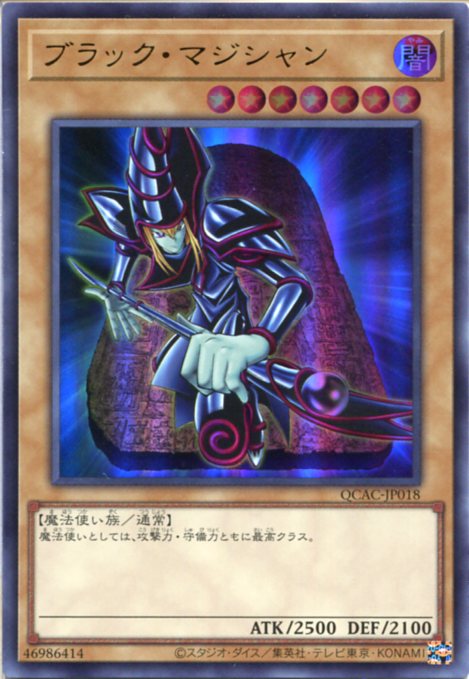 楽天市場】ブラック・マジシャン 初期の通販