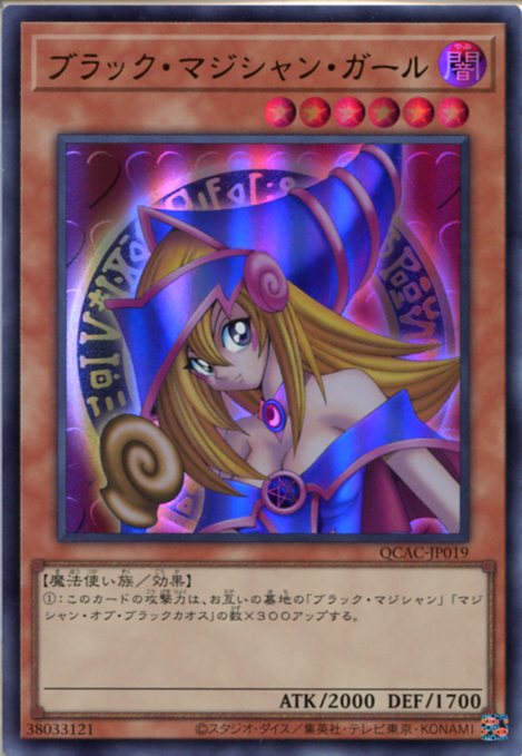 楽天市場】遊戯王 20thシークレット ブラック マジシャン ガールの通販