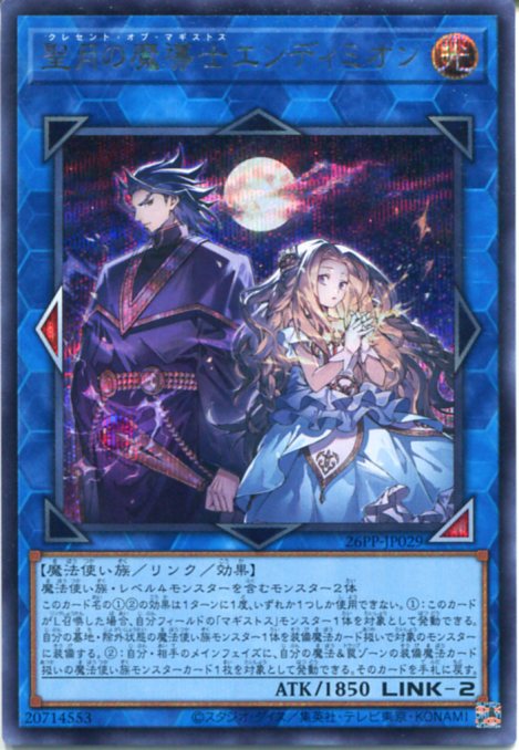 楽天市場】遊戯王 エンディミオンの通販