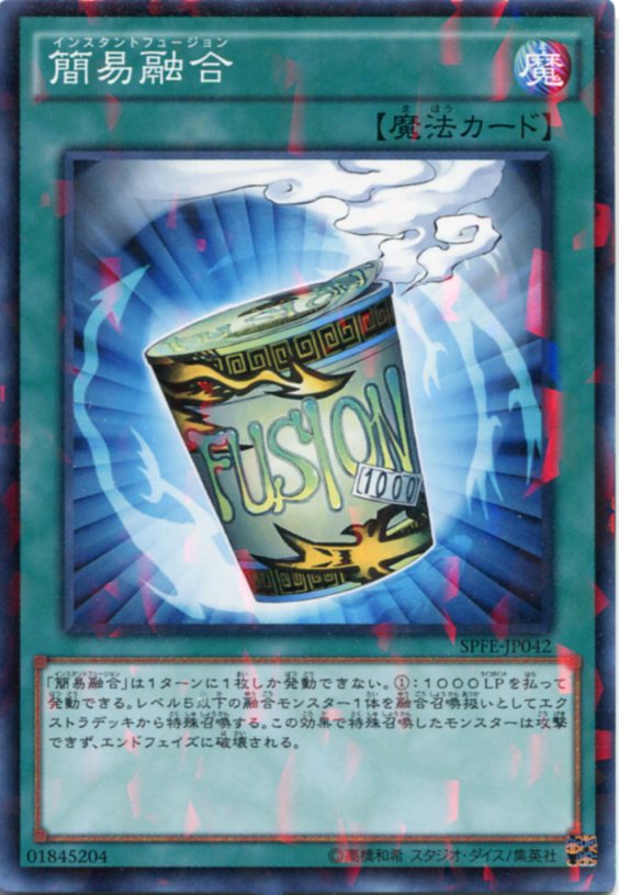 楽天市場】遊戯王 インスタントフュージョンの通販