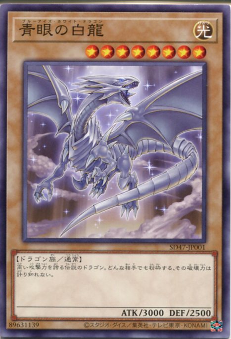 楽天市場】遊戯王ブルーアイズホワイトドラゴンの通販