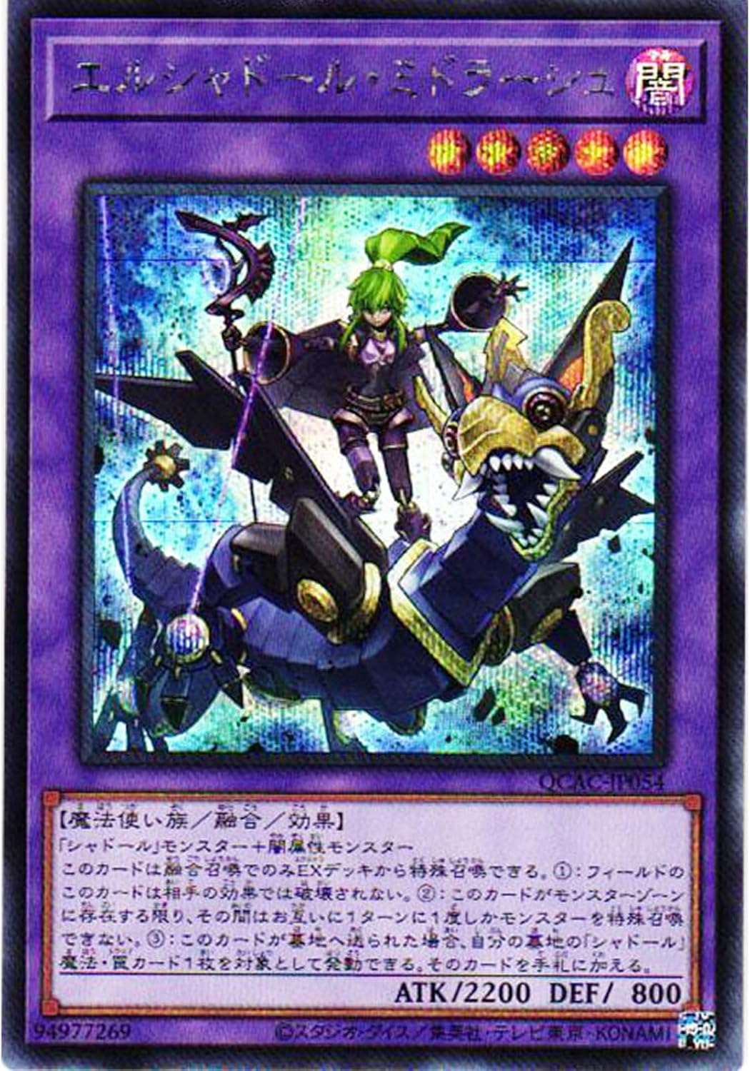 綾*す様 遊戯王OCG シャドールシークレットセット 綾*す様 遊戯王OCG