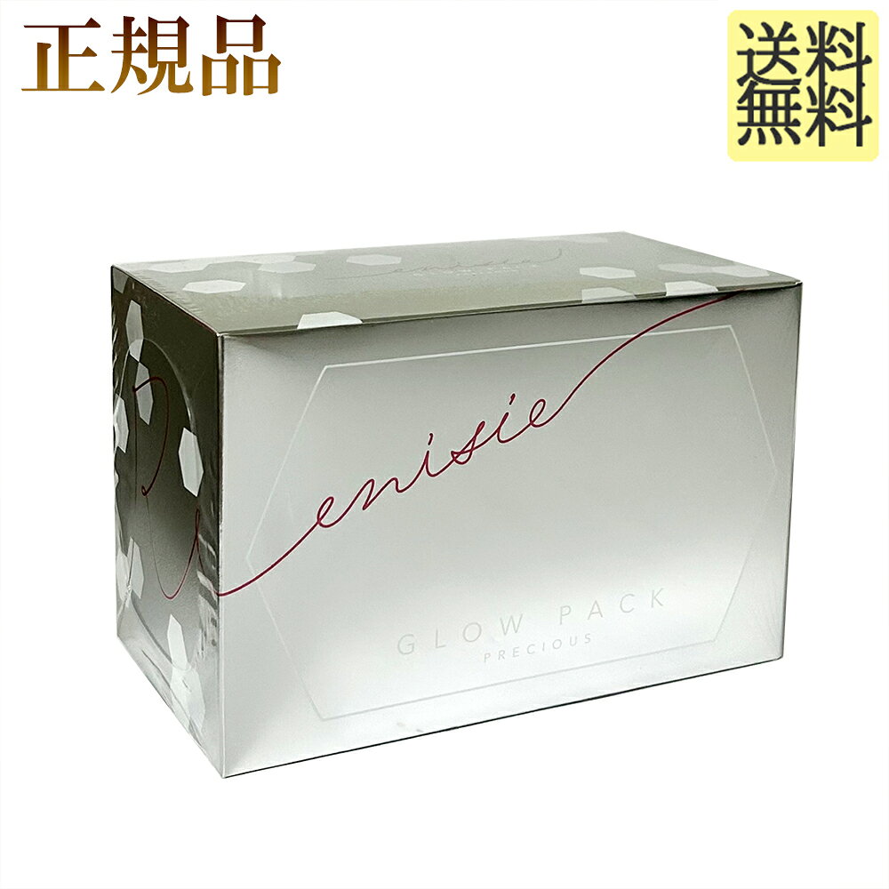 楽天市場】エニシーグローパック 1回の通販