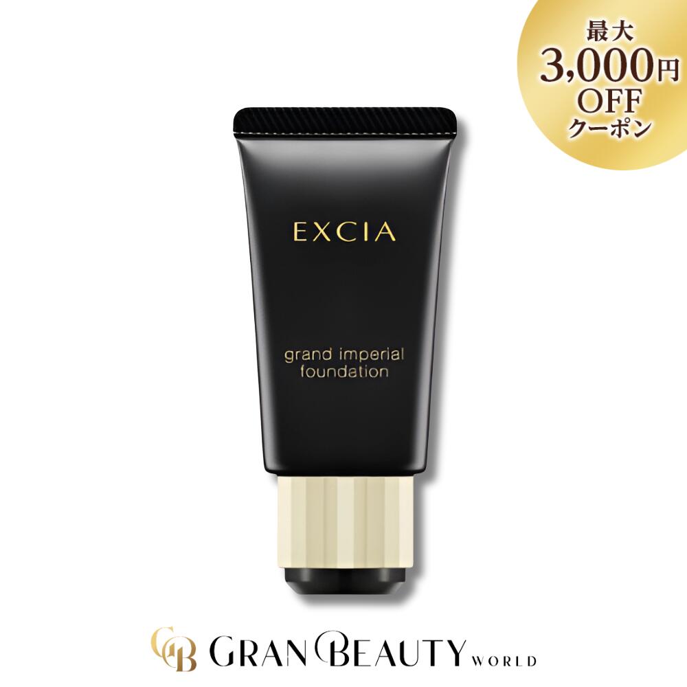 アルビオン EXCIA スーペリア クリームファンデ NA201 アルビオン