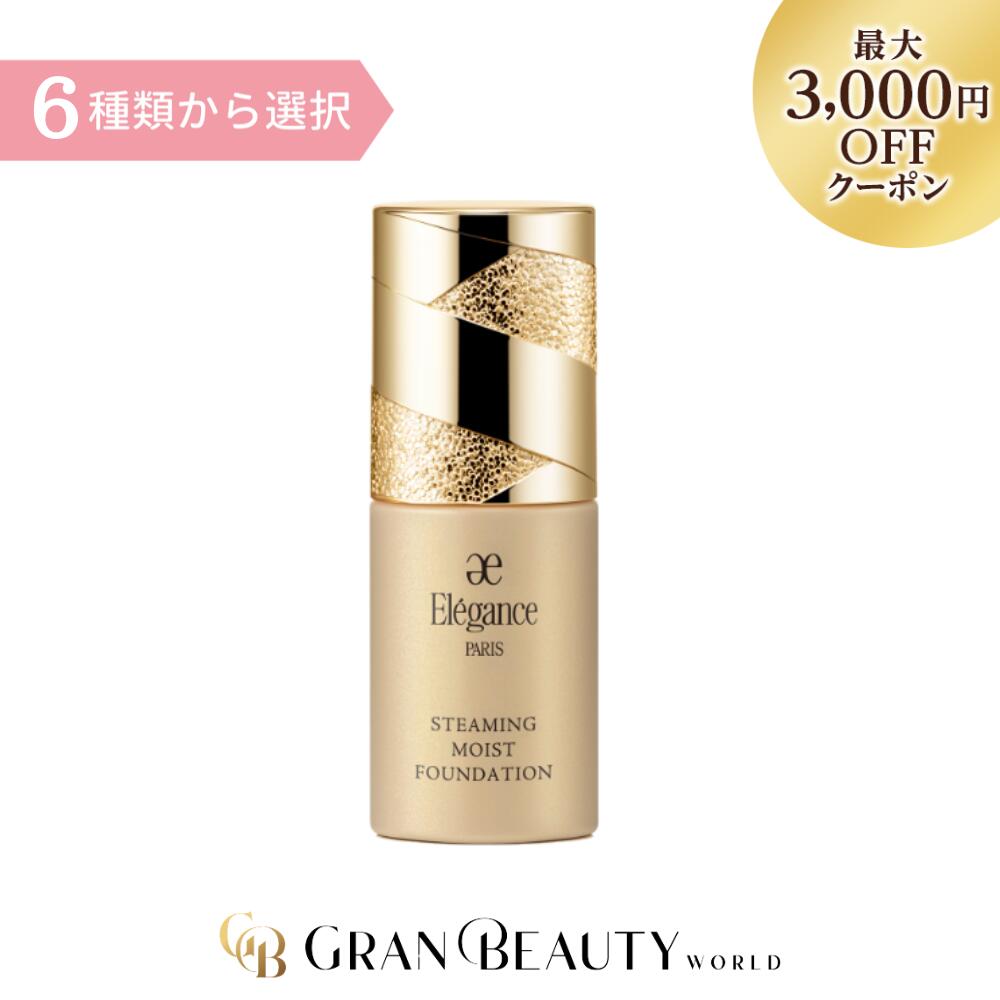 楽天市場】エレガンス ファンデーション（ブランドエレガンス）（美容