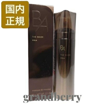 楽天市場】ポーラ b.a. マスクの通販
