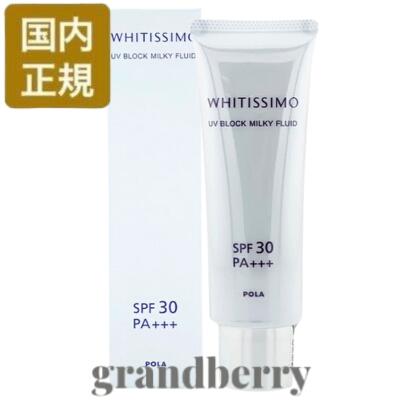 楽天市場】pola ホワイティシモ ミルキィホワイトの通販