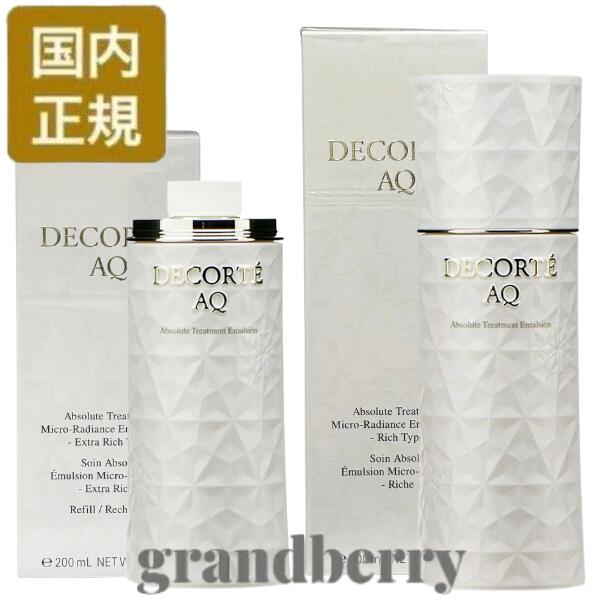 コスメデコルテAQ エクストラリッチ 楽天市場】コスメデコルテ aq
