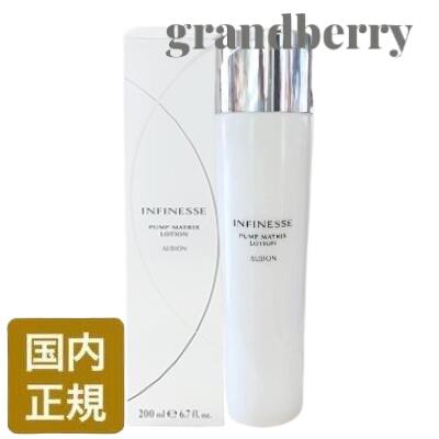 楽天市場】アルビオン アンフィネス パンプ マトリクス ミルク（化粧水