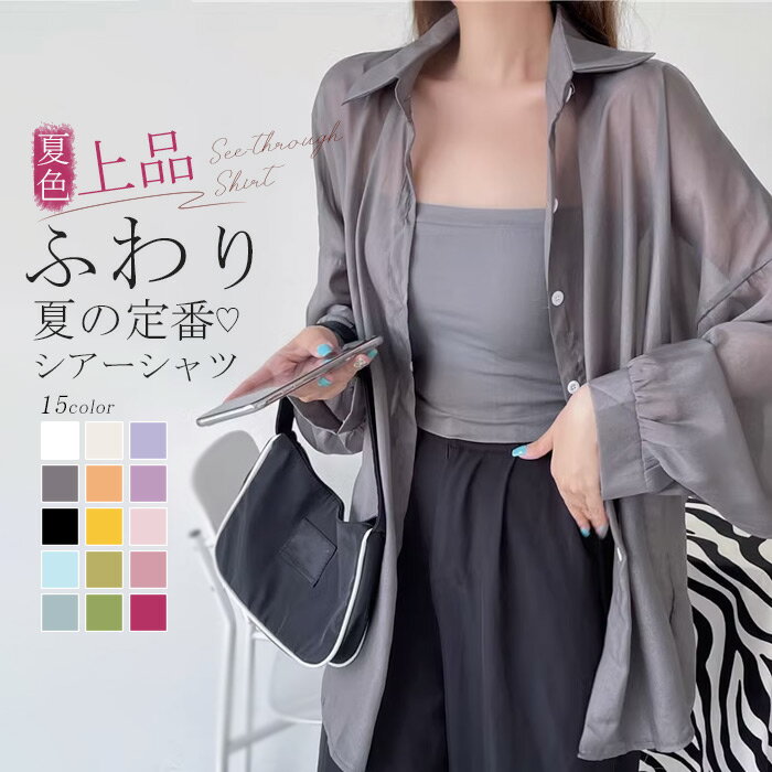 楽天市場】シースルー シャツ（レディースファッション）の通販