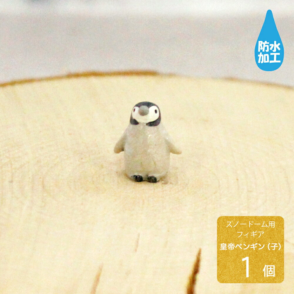 楽天市場】皇帝ペンギン フィギュアの通販