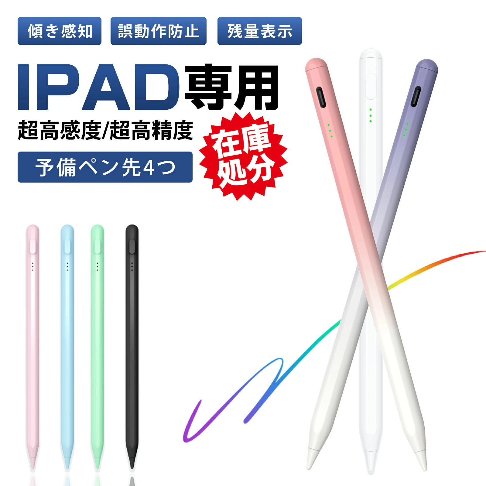 楽天市場】ipad pro 11 第3世代 apple pencilの通販