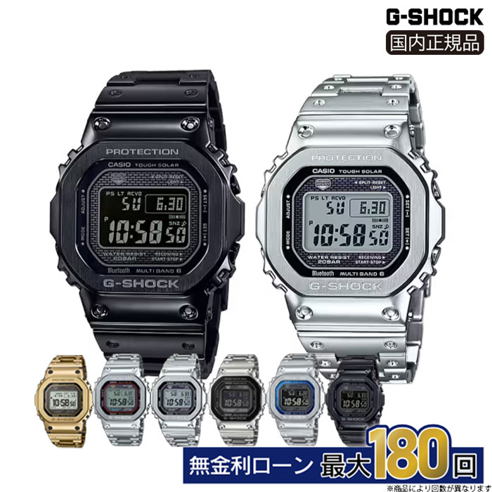 楽天市場】g-shock gmw-b5000d-1jf（ブランドジーショック）の通販