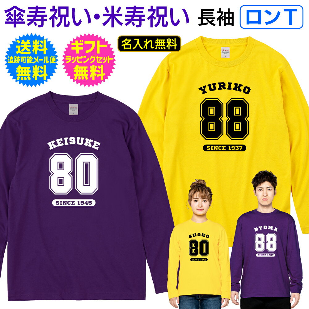 楽天市場】米寿 お祝い（サイズ（S/M/L）L）（レディースファッション