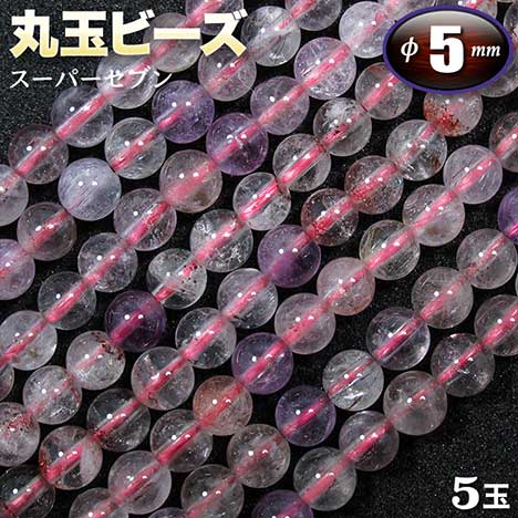 楽天市場】スーパーセブン 8mmの通販