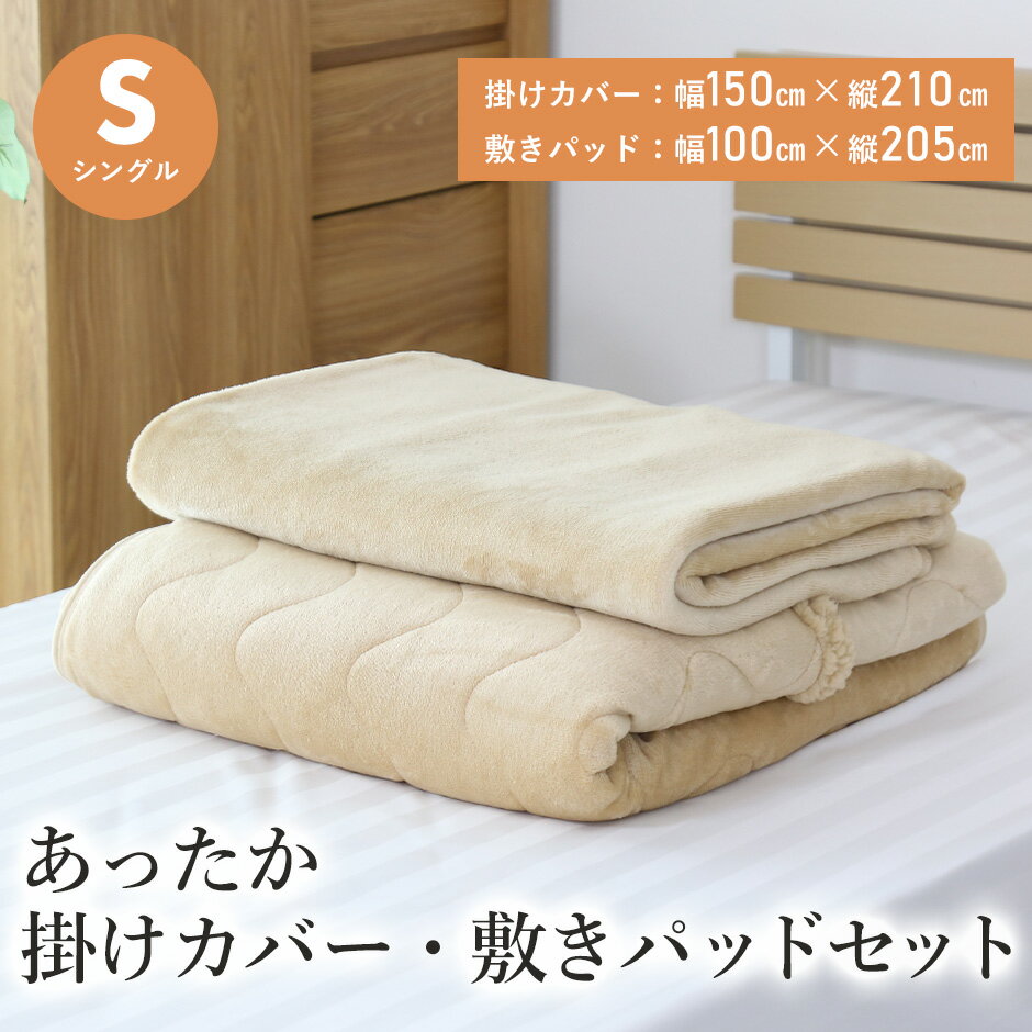 楽天市場】テイジン掛け敷き毛布セットの通販
