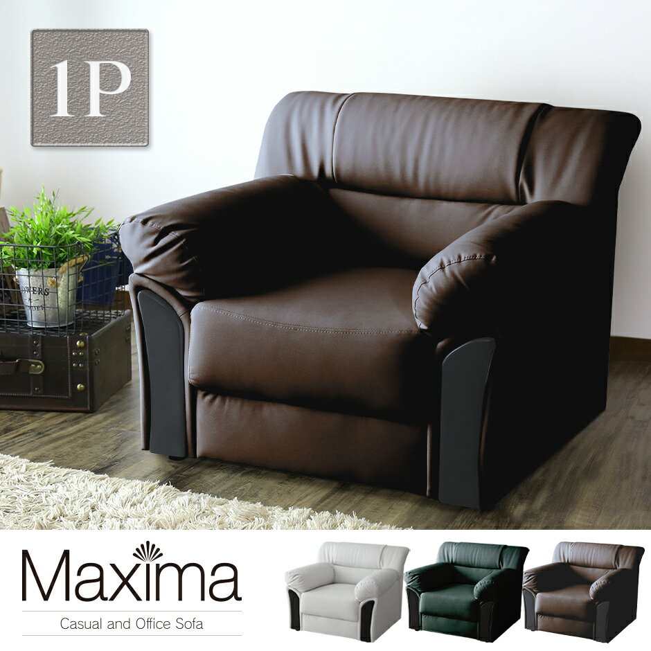 楽天市場】ソファ 一人掛け（イス・ソファの張り地綿・コットン