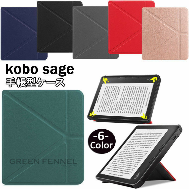 楽天市場】kobo sageの通販