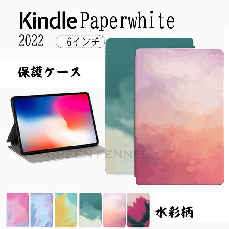 Kindle 6インチ マーブルカバー付き 【公式通販】