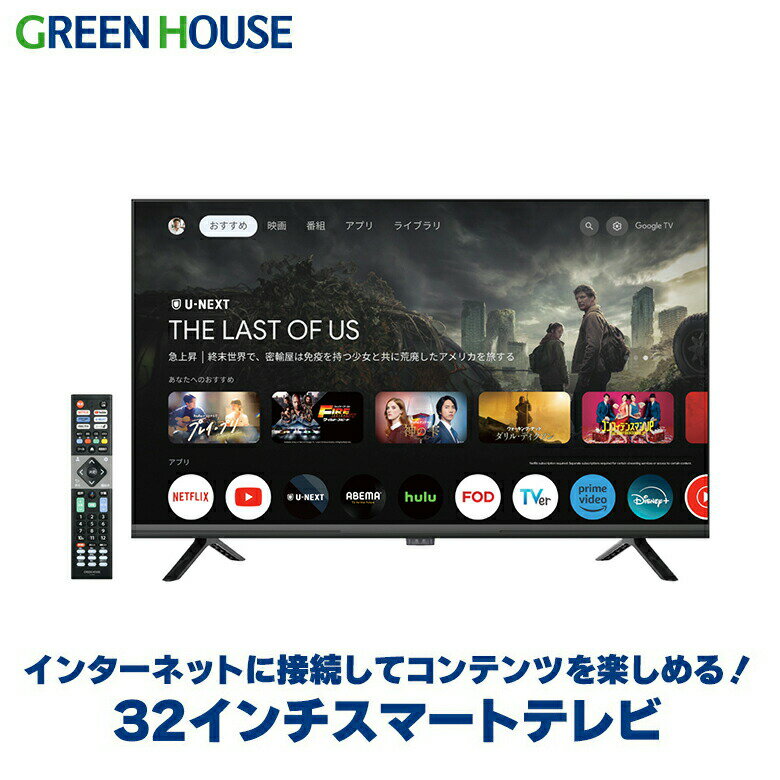 楽天市場】32 型 スマート テレビの通販
