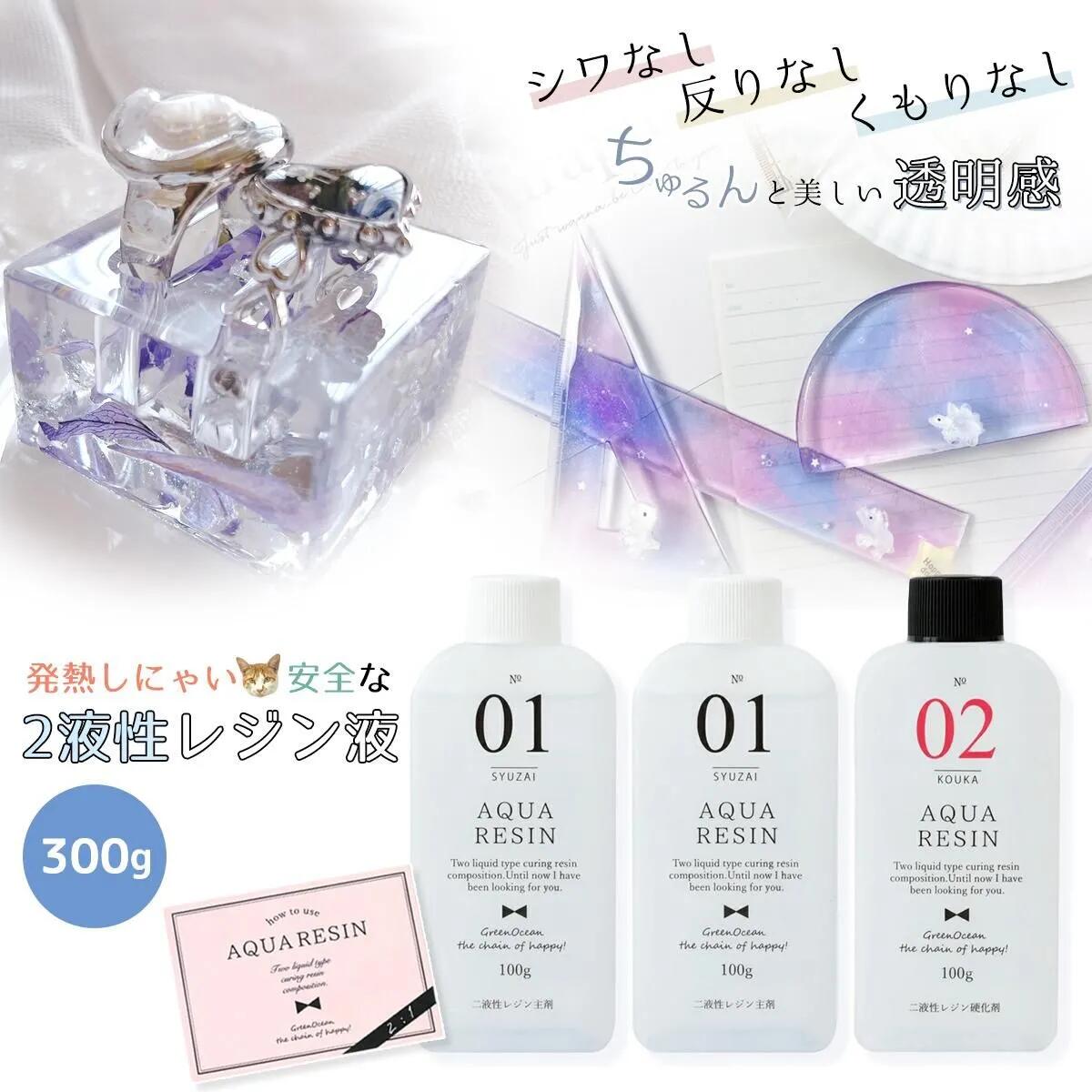楽天市場】レジン 2液 セットの通販