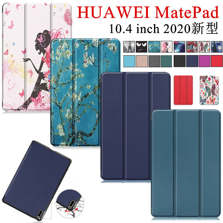 楽天市場】huawei matepad?10.4ケースの通販