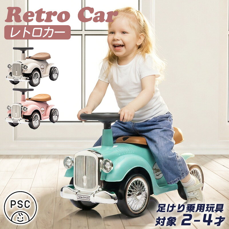 楽天市場】昭和レトロ（乗用玩具｜乗用玩具・三輪車）：おもちゃの通販