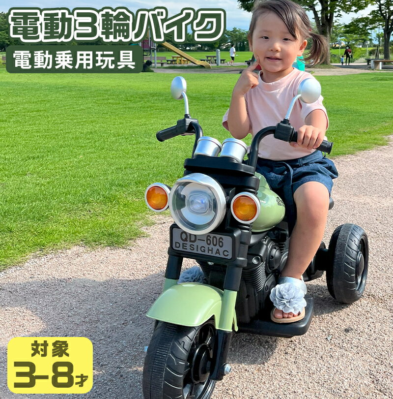 楽天市場】電動 バイク 子供の通販